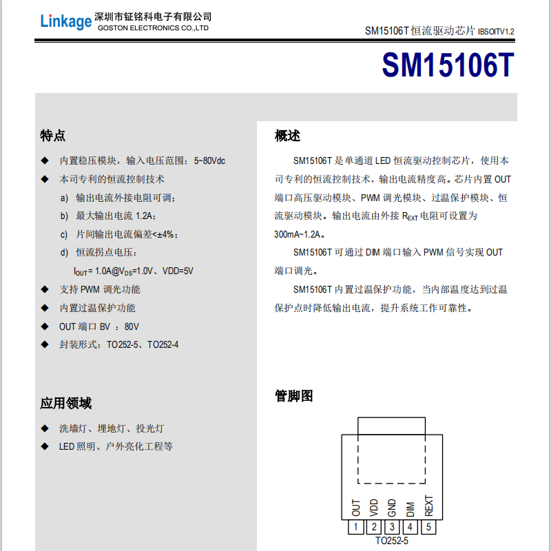 SM15106T(图1) SM15106T.png