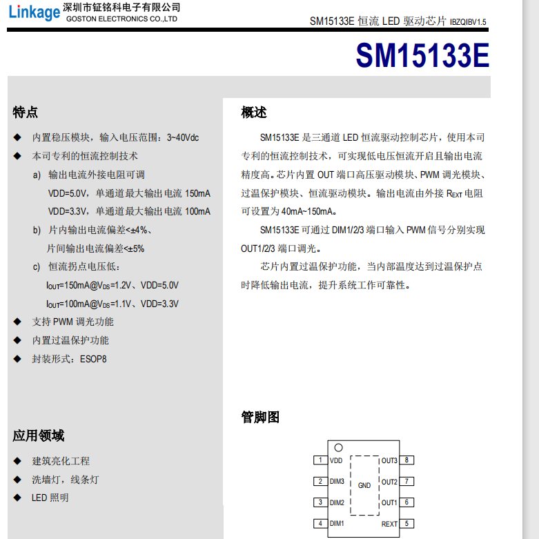 SM15133E(图1) SM15133E.png