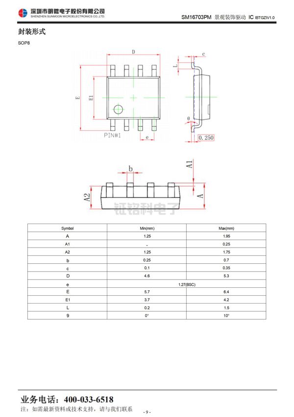 led恒流驱动芯片 led恒流驱动芯片