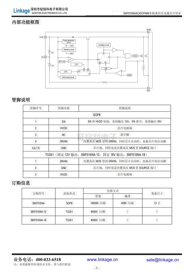 非隔离降压恒压控制芯片