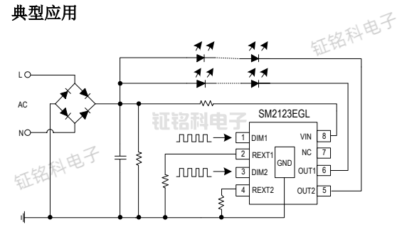 LED线性恒流控制芯片SM2123EGL 输出电流100mA(图2) SM2123EGL典型应用.png