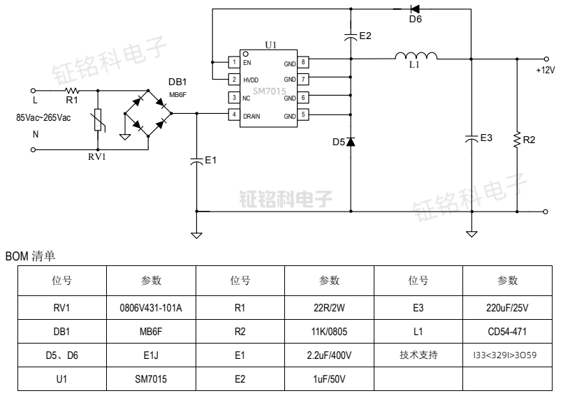 SM7015方案原理图 (1).png
