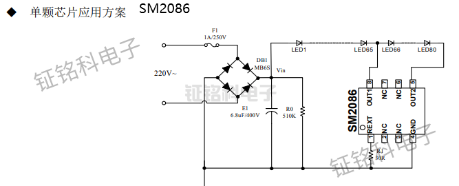 500V线性IC宽压方案SM2186E/SM2086详解(图2) SM2086单颗芯片应用方案.png