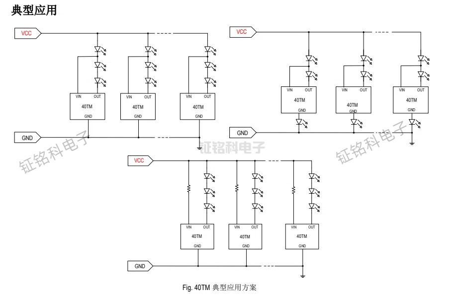 LED高精度的线性恒流驱动芯片SM24A40TM 输出电流38.5mA(图1) SM24A40TM典型应用.jpg