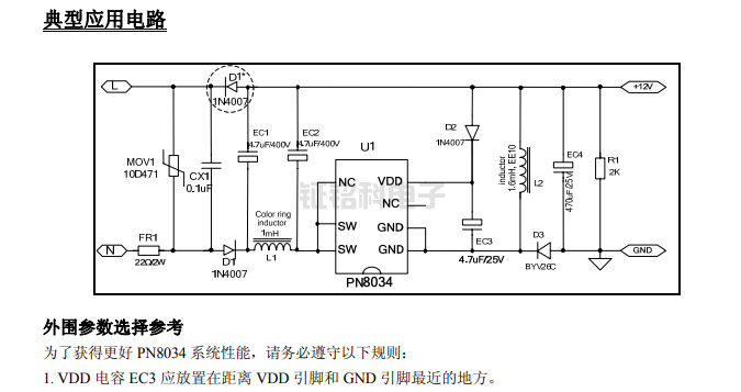 G2173C非隔离ACDC开关电源芯片可以替代PN8034(图1) PN8034典型应用电路.jpg