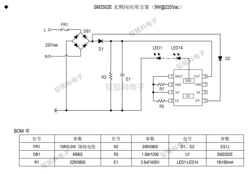 SM2502E无频闪应用方案.jpg