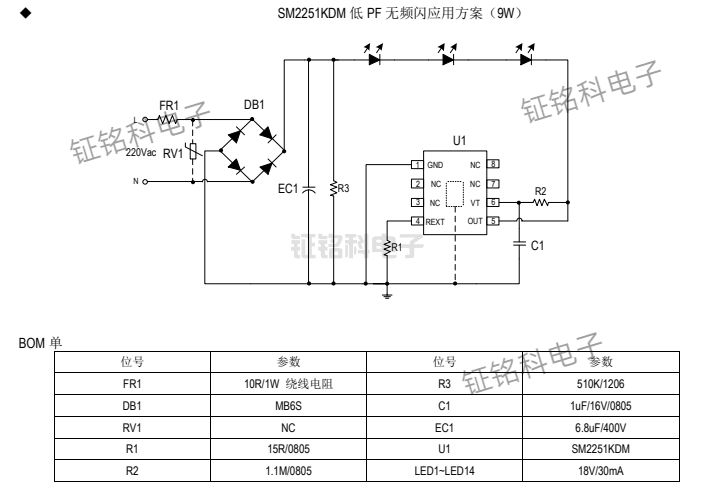SM2251KDM 低 PF 无频闪应用方案（9W）.jpg